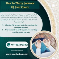dua to marry someone of your choice