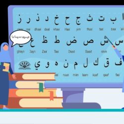 Learn-Arabic-Online_Tarteel