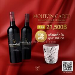 mouton cadet bordeaux ราคา - Copy