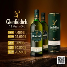 glenfiddich 12 ราคา - Copy