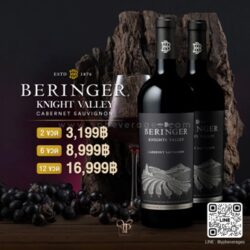 beringer wine ราคา - Copy