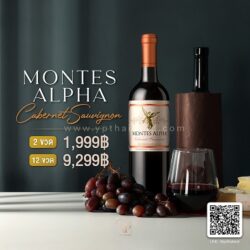 montes alpha cabernet1