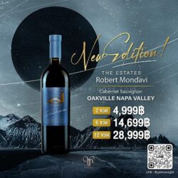 ไวน์ robert mondavi