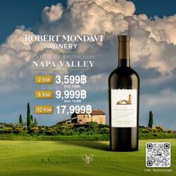 robert mondavi ราคา