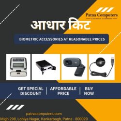 biometric accessories in patna (1)